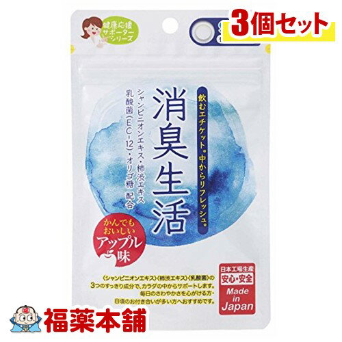 ジャパンギャルズ 消臭生活 90粒 3個 [ゆうパケット送料無料] YP20 