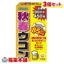 詳細情報商品詳細秋・春2種のウコンにクルクミノイドを配合した健康補助食品です。夜のお付き合いが多い方の乱れがちな生活習慣をサポートします。召し上がり方1日に5粒程度を目安に水またはぬるま湯でお召し上がりください。原材料・名称：秋ウコン含有食品・原材料名：秋ウコン末、ウコン抽出物、春ウコン末、L-オルニチン塩酸塩、ソルビトール、微粒二酸化ケイ素、ステアリン酸カルシウム・栄養成分表示：5粒(1250mg)あたりエネルギー 4.8kcaL、たんぱく質 0.11g、脂質 0.06g、炭水化物 0.96g、ナトリウム 0.11mg・その他の成分：5粒(1250mg)あたり秋ウコン末 450mg、クルクミノイド 85mg、春ウコン末 75mg、L-オルニチン塩酸塩 50mg栄養成分・名称：秋ウコン含有食品・原材料名：秋ウコン末、ウコン抽出物、春ウコン末、L-オルニチン塩酸塩、ソルビトール、微粒二酸化ケイ素、ステアリン酸カルシウム・栄養成分表示：5粒(1250mg)あたりエネルギー 4.8kcaL、たんぱく質 0.11g、脂質 0.06g、炭水化物 0.96g、ナトリウム 0.11mg・その他の成分：5粒(1250mg)あたり秋ウコン末 450mg、クルクミノイド 85mg、春ウコン末 75mg、L-オルニチン塩酸塩 50mg注意事項・開封後は賞味期限にかかわらずお早めにお召し上がりください。・体調に合わないと思われる時は、ご利用を中止してください。・お子様へのご利用は控えてください。・原材料をご確認の上、食品アレルギーをお持ちの方はお召し上がりにならないでください。・薬を服用中、通院中または妊娠中、授乳中の方は医師にご相談の上、お召し上がりください。・食生活は、主食、主菜、副菜を基本に、食事のバランスを。製造販売元医食同源ドットコム広告文責株式会社福田薬局 商品のお問合せ医食同源ドットコム252-0804 神奈川県藤沢市湘南台1-14-50120-362-916受付時間：午前9:00−午後5:00 / (土・日・祝日・年末年始を除く) 健康食品について※病気にかかっている人、薬を飲んでいる人 ● 健康食品を自己判断では使わない。使うときは必ず医師・薬剤師に伝える。 ● 健康食品と薬を併用することの安全性については、ほとんど解明されていないことから、医師や薬 剤師に相談するほか、製造者、販売者などにも情報を確認するようにしましょう。※健康増進の一番の基本は栄養（食事）・運動・休養です。●健康食品に頼りすぎるのではなく、まずは上記の3要素を日頃から見直しましょう。