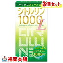 シトルリン1000(240粒)×3個 [宅配便・送料無料]