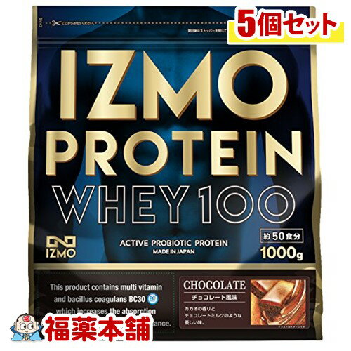 IZMO ホエイプロテイン チョコレート風味(1000g)×5個 [宅配便・送料無料] 1