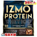 IZMO ホエイプロテイン チョコレート風味(1000g)×5個 [宅配便・送料無料]