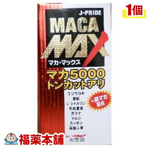 詳細情報商品詳細常にパワー全開を目指すエネルギッシュな方におすすめの、マカ・トンカットアリエキス配合のサプリメントです。トンカットアリやエゾウコギ・亜鉛など10種類もの男のエネルギーをパワフルに配合しました。召し上がり方1日4粒を目安に、水またはお湯などと一緒にお召し上がりください。食生活は、主食、主菜、副菜を基本に食事のバランスを。原材料・原材料名：マカエキス末、エゾウコギエキス末、亜鉛含有酵母、L-シトルリン、黒マカエキス末、トンカットアリエキス末、冬虫夏草菌糸体末(大豆含む)、ガラナ末、マムシ末、すっぽん末、高麗人参末、結晶セルロース、還元麦芽糖水飴末、ステアリン酸カルシウム、微粒二酸化ケイ素・栄養成分表示／4粒(1.2g)当たり：エネルギー 4.7kcaL、たんぱく質 0.13g、脂質 0.02g、炭水化物 1.0g、ナトリウム 1.0mg、亜鉛 5mg、マカエキス末(20倍濃縮) 250mg、黒マカエキス末 25mg、トンカットアリエキス末(100倍濃縮) 10mg、エゾウコギエキス末 50mg、亜鉛含有酵母(亜鉛10％含有) 50mg、L-シトルリン 50mg、冬虫夏草菌糸体末 4mg、ガラナ末 4mg、マムシ末 4mg、すっぽん末 4mg、高麗人参末 4mg栄養成分・原材料名：マカエキス末、エゾウコギエキス末、亜鉛含有酵母、L-シトルリン、黒マカエキス末、トンカットアリエキス末、冬虫夏草菌糸体末(大豆含む)、ガラナ末、マムシ末、すっぽん末、高麗人参末、結晶セルロース、還元麦芽糖水飴末、ステアリン酸カルシウム、微粒二酸化ケイ素・栄養成分表示／4粒(1.2g)当たり：エネルギー 4.7kcaL、たんぱく質 0.13g、脂質 0.02g、炭水化物 1.0g、ナトリウム 1.0mg、亜鉛 5mg、マカエキス末(20倍濃縮) 250mg、黒マカエキス末 25mg、トンカットアリエキス末(100倍濃縮) 10mg、エゾウコギエキス末 50mg、亜鉛含有酵母(亜鉛10％含有) 50mg、L-シトルリン 50mg、冬虫夏草菌糸体末 4mg、ガラナ末 4mg、マムシ末 4mg、すっぽん末 4mg、高麗人参末 4mg注意事項・乳幼児の手の届かない所に保管してください。・食物アレルギーのある方は原材料名をご確認の上ご使用をお決めください。・体調、体質によりまれに合わない場合がありますので、その場合はご使用をお控えください。・疾病治癒中の方、妊娠・授乳中の方は医師とのご相談の上ご利用ください。・食品ですので衛生的な環境でお取扱いください。・開封後はキャップをしっかり締め、直射日光・高温多湿を避けて保管してください。製造販売元美意識広告文責株式会社福田薬局 商品のお問合せ美意識769-2602 香川県東かがわ市川東475-40120-23-0277受付時間：午前9:00−午後5:00 / (土・日・祝日・年末年始を除く) 健康食品について※病気にかかっている人、薬を飲んでいる人 ● 健康食品を自己判断では使わない。使うときは必ず医師・薬剤師に伝える。 ● 健康食品と薬を併用することの安全性については、ほとんど解明されていないことから、医師や薬 剤師に相談するほか、製造者、販売者などにも情報を確認するようにしましょう。※健康増進の一番の基本は栄養（食事）・運動・休養です。●健康食品に頼りすぎるのではなく、まずは上記の3要素を日頃から見直しましょう。