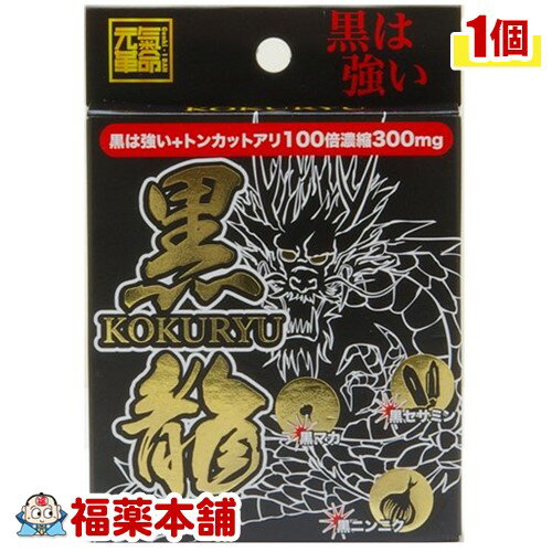 元氣革命 黒龍(350mgx4粒) [ゆうパケット送料無料]