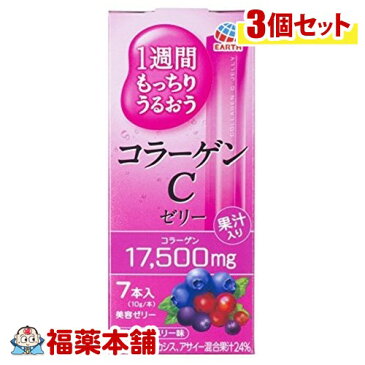 1週間もっちりうるおうコラーゲンCゼリー(10gx7本入)×3個 [宅配便・送料無料]