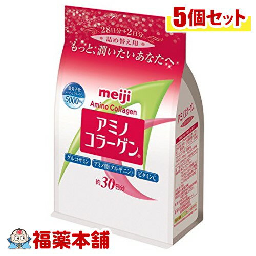 アミノコラーゲン 詰め替え用(214g)×5個 [宅配便・送料無料]