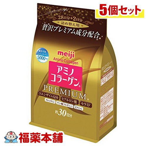 アミノコラーゲン プレミアム 詰め替え用(214g)×5個 [宅配便・送料無料]