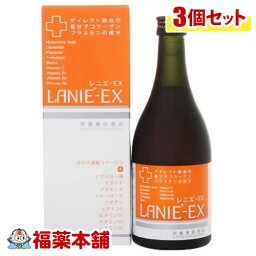 レニエ-EX(490mL)×3個 [宅配便・送料無料]