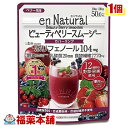 詳細情報商品詳細●本品17g分でポリフェノール104mgと不足しがちな食物繊維も、水溶性と不溶性をダブルで摂れるカバーリングにおすすめのスムージーです。●さびない身体にうれしい、ビーツやベリー類などのスーパーフルーツをあわせて12種配合。●野草など100種類以上の植物から作られた植物発酵エキスと、活性型酵素(穀物発酵エキス)を組み合わせて配合しました。●乳酸菌(殺菌)も本品17gあたり20億個を摂ることができます。●食感を楽しめるイチゴとリンゴの果肉入りで、食べ応えと満足感アップ、甘酸っぱくてフレッシュなベリー風味です。●安心の「合成保存料」「合成着色料」「合成甘味料」不使用召し上がり方・栄養補助食品として、1日8.5g-17gを目安に、100-200ccの水などに溶かしてお召し上がりください。・お好みでいろいろな飲み物、食べ物に混ぜてもおいしくいただけます。(牛乳、豆乳、ヨーグルト、アサイーボウルなど)・満腹ポイント：5-10分置くとぷるっと感が増して飲みごたえさらにアップします。・ビューティープランの場合：15cc計量スプーン軽く1杯を100ccの水とよく混ぜて、お召し上がりください。・1食置き換えプランの場合：15cc計量スプーン軽く2杯を200ccの水とよく混ぜて、お召し上がりください。品名・名称食物繊維・果汁末含有食品原材料アカシア食物繊維、含蜜糖、コンニャクイモ抽出物、リンゴ食物繊維、粗糖、乾燥リンゴ、乾燥イチゴ、粉末油脂(乳成分を含む)、植物発酵エキス末(大豆、バナナ、山芋、リンゴを含む)、アサイー果汁末、ビートルートエキス末、果汁エキス混合末(カシス果汁、ラズベリー果汁、ブルーベリー果汁、アロニア果汁、リンゴンベリー果汁、クランベリー果汁、アサイーエキス、ボイセンベリー果汁)、さつまいも(アヤムラサキ)末、穀物発酵エキス末(小麦を含む)、グレープシードエキス末、イチゴ果汁末、マキベリー果汁末、乳酸菌末(殺菌)／増粘剤(グァーガム)、酸味料、香料、着色料(アントシアニン)、甘味料(ステビア)、V.C、V.E、ナイアシンアミド、パントテン酸Ca、V.B1、V.B2、V.B6、V.A、葉酸、V.D、V.B12栄養成分1回(17g)当たりエネルギー 50.0kcaLたんぱく質 0.31g脂質 0.39g炭水化物 15.20g-糖質 7.43g-食物繊維 7.77g食塩相当量 0.002-0.2gポリフェノール 104mg植物発酵エキス 200mgアレルギー物質乳、小麦、リンゴ、大豆、バナナ、山芋保存方法・直射日光、高温多湿を避けて保存してください。注意事項・原材料をご覧の上、食品アレルギーのある方はお召し上がりにならないでください。・粉末をそのまま口に入れると、ノドにつまる恐れがありますのでご注意ください。・原材料の一部に植物・動物由来のものを使用しているため、色、におい、味などにバラつきがありますが、品質に問題ありません。・体調のすぐれない方、中学生以下の方、妊娠・授乳中の方のダイエットはおすすめできません。また、まれに体質に合わないこともありますので、その際はご使用を中止してください。・疾病のある方、医薬品で治療を行っている方などは、その治療を優先させ、医師、薬剤師等にご相談の上、お召し上がりください。・1日の摂取目安量を基準に、過剰摂取にならないようにご注意ください。・体調やお召し上がりいただく量によってお腹がゆるくなることがありますが、その際は量を減らすなど調節してください。製造販売元メタボリック広告文責株式会社福田薬局 商品のお問合せメタボリック151-8583 東京都渋谷区代々木2-2-1 小田急サザンタワー03-5333-0133受付時間：午前9:00−午後5:00 / (土・日・祝日・年末年始を除く) 健康食品について※病気にかかっている人、薬を飲んでいる人 ● 健康食品を自己判断では使わない。使うときは必ず医師・薬剤師に伝える。 ● 健康食品と薬を併用することの安全性については、ほとんど解明されていないことから、医師や薬 剤師に相談するほか、製造者、販売者などにも情報を確認するようにしましょう。※健康増進の一番の基本は栄養（食事）・運動・休養です。●健康食品に頼りすぎるのではなく、まずは上記の3要素を日頃から見直しましょう。