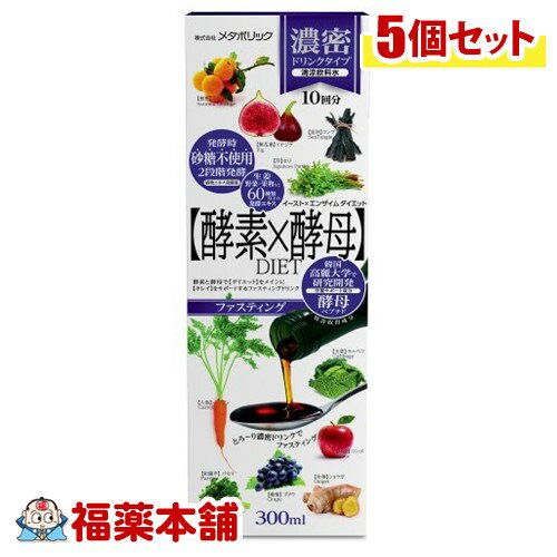 詳細情報商品詳細●とろ〜り酵素ドリンク●発酵時に砂糖を使用せず、二段階発酵をさせた植物発酵液と酵母ペプチドを配合しました。●更にサポート素材のキャンドルブッシュを配合●そのまま飲んでも水や炭酸水などで割っても飲み易い味わいのドリンクです。召し上がり方・1回に30mL程度、1日1回〜3回を目安にそのまま又は水などで薄めてお飲みください。原材料還元水飴、イソマルトオリゴ糖、水飴、植物エキス発酵液(ダイコン、ニンジン、カブ、キュウリ、トマト、ピーマン、オクラ、カイワレ、ニラ、キャベツ、ハクサイ、レタス、キクナ、モヤシ、チンゲンサイ、ミズナ、ターサイ、パセリ、セロリ、フキ、アスパラガス、ブロッコリー、カリフラワー、ネギ、セリ、トウガン、芽キャベツ、ナス、ショウガ、大豆モヤシ、モロヘイヤ、クウシンサイ、ミツバ、サニーレタス、サンチュ、サラダナ、コマツナ、シロナ、トウミョウ、シシトウ、パプリカ、プリンスメロン、パイナップル、スイカ、キウイ、ミカン、オレンジ、イチジク、ハッサク、ポンカン、ユズ、キンカン、イチゴ、リンゴ、ブドウ、ナシ、カキ、スダチ、カボス、シメジ、エノキダケ、シイタケ、マイタケ、ヒジキ、コンブ)、果糖ぶどう糖液糖、キャンドルブッシュエキス末、ブドウ濃縮果汁、酵母ペプチド、酸味料、カラメル色素、香料、増粘多糖類、ビタミンC、ビタミンB1、ビタミンB6、ビタミンB2栄養成分(30mL当たり)エネルギー・・・49.5kcaLたんぱく質・・・0.06g脂質・・・0g炭水化物・・・12.93gナトリウム・・・0.3〜30mgショ糖・・・0g注意事項・原材料をご覧の上、食品アレルギーのある方はお召し上がりにならないで下さい。・原材料の一部に植物由来のものを使用しているため、色、におい、味などにばらつきがあり、また、原材料中の成分が浮遊・沈殿することがありますが、品質に問題はありません。・体調のすぐれない方、中学生以下の方、妊娠・授乳中のダイエットはおすすめできません。また、まれに体質に合わないこともありますので、その際はご使用を中止して下さい。・疾病のある方、医薬品で治療を行っている方などは、治療を優先させ、医師、薬剤師等にご相談の上、お召し上がり下さい。・開封後は冷蔵庫に保管し、お早めにお召し上がり下さい。・1日の摂取目安量を基準に、過剰摂取にならないようにご注意ください。・体調やお召し上がりいただく量によってお腹がゆるくなることがありますが、その際は量を減らすなど調節してください。・食生活は、主食、主菜、副菜を基本に、食事のバランスを。・健康的なダイエットは栄養バランスのとれた食事と適度な運動が必要です。(イースト×エンザイムDiet)製造販売元メタボリック広告文責株式会社福田薬局 商品のお問合せメタボリック151-8583 東京都渋谷区代々木2-2-1 小田急サザンタワー03-5333-0133受付時間：午前9:00−午後5:00 / (土・日・祝日・年末年始を除く) 健康食品について※病気にかかっている人、薬を飲んでいる人 ● 健康食品を自己判断では使わない。使うときは必ず医師・薬剤師に伝える。 ● 健康食品と薬を併用することの安全性については、ほとんど解明されていないことから、医師や薬 剤師に相談するほか、製造者、販売者などにも情報を確認するようにしましょう。※健康増進の一番の基本は栄養（食事）・運動・休養です。●健康食品に頼りすぎるのではなく、まずは上記の3要素を日頃から見直しましょう。