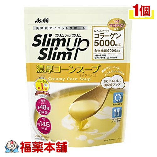 スリムアップスリム コーンスープ(360g) [宅配便・送料無料]