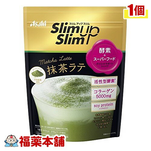 スリムアップスリム 酵素+スーパーフードシェイク 抹茶ラテ(315g) [宅配便・送料無料]