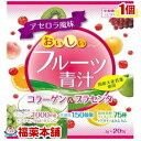 詳細情報商品詳細●コラーゲン、プラセンタが入ったアセロラ風味の青汁です。●青汁が苦手な方にもおススメ！商品区分 栄養機能食品(栄養成分：ビタミンC)栄養成分(栄養機能食品)ビタミンC保健機能食品表示ビタミンCは、皮膚や粘膜の健康維持を助けるとともに、抗酸化作用を持つ栄養素です。基準値に占める割合一日当たりの摂取目安量に含まれる機能の表示を行う栄養成分の量の栄養素等表示基準値(18歳以上、基準熱量2200kcaL)に占める割合・・・ビタミンC 160％1日あたりの摂取目安量目安：1日1包(3g)召し上がり方・1日に1包(3g)を目安に、80〜100mL程度の水又は牛乳等の飲み物によく混ぜてお召し上がりください。・市販のシェイカーを使いますとよく混ざります。・粉末のままお召し上がりいただくと、のどに詰まる恐れがございます。・必ず水又は飲料に混ぜてお召し上がりください。品名・名称大麦若葉加工食品原材料コラーゲンペプチド、大麦若葉末、マルトデキストリン、植物醗酵エキス末(黒砂糖、キャベツ、イチゴ、リンゴ、ダイコン、トマト、ユズ、カキ、キウイフルーツ、キュウリ、ナス、ホウレンソウ、小松菜、ピーマン、セロリ、ゴーヤ、シソ、ニンジン、プルーン、ヨモギ、大豆(遺伝子組み換えでない)、オリゴ糖、ブドウ、モモ、ミカン、カボチャ、レイシ、日本山人参、ケール、大麦若葉、モロヘイヤ、コンブ、玄米、スイートコーン、キンカン、シイタケ、米ぬか、レモン、ココア、キクラゲ、ワカメ、ヒバマタ、根コンブ、ブルーベリー、アケビ、ヤマモモ、アカメガシワ、オオバコ、クマザサ、スギナ、ビワの葉、マイタケ、ヒジキ、ナシ、チンゲンサイ、ウメ、レンコン、ウコン、イヨカン、ビタミン菜、イチジク、ヤマブドウ、ゴボウ、ブロッコリー、ショウガ、カリン、パセリ、アスパラガス、セリ、キイチゴ、ミツバ、ミョウガ、グミ、ブラックベリー、冬イチゴ)、プラセンタエキス末、アセロラ果汁粉末(デキストリン、アセロラ果汁)、アサイーエキス末、カムカム果汁粉末(デキストリン、カムカム果汁)、乳酸菌末(殺菌乳酸菌体、デキストリン)／クエン酸、ビタミンC、香料、甘味料(アスパルテーム・L-フェニルアラニン化合物)、着色料(ラック)(一部にゼラチン・リンゴ・キウイフルーツ・大豆・もも・豚肉・乳成分を含む)栄養成分1包(3g)当たり熱量・・・11.07kcaLタンパク質・・・1.32g脂質・・・0.04g炭水化物・・・1.36g食塩相当量・・・0.008gビタミンC・・・160mgコラーゲン・・・1000mg乳酸菌EC-12・・・150億個プラセンタエキス末・・・10mg保存方法高温多湿を避け、直射日光の当たらない場所に保存してください。注意事項・開封後は、なるべくお早めにお召し上がりください。・使用している大麦若葉は収穫時期等により色や味に差異がある場合がございますが、品質には問題ございません。・大麦などに含まれる葉緑素は、光や熱により退色しますので保存方法にご注意ください。・飲料に溶かした際に成分が沈殿・浮遊する場合がございますが、品質に問題ございません。・体調に合わないと思われる時は、すぐに摂取をお止めください。・摂取後、湿疹等の異常が見られた時は、すぐに摂取をお止めになり医師の診察を受けてください。・乳幼児の手の届かない所に保管してください。・本品は多量摂取により疾病が治療したり、より健康が増進するものではありません。1日の摂取目安量(1包)を守ってください。・妊娠中、授乳中の方は医師に相談の上、お召し上がりください。・薬を服用中の方、疾病等をお持ちの方、通院中の方は医師に相談の上、お召し上がりください。・食生活は、主食、主菜、副菜を基本に、食事のバランスを。・本品は、特定保健用食品と異なり、消費者庁長官による個別審査を受けたものではありません。製造販売元ユーワ広告文責株式会社福田薬局 商品のお問合せユーワ207-0015 東京都東大和市中央3-890-1ユーワビル042-561-0091受付時間：午前9:00−午後5:00 / (土・日・祝日・年末年始を除く) 健康食品について※病気にかかっている人、薬を飲んでいる人 ● 健康食品を自己判断では使わない。使うときは必ず医師・薬剤師に伝える。 ● 健康食品と薬を併用することの安全性については、ほとんど解明されていないことから、医師や薬 剤師に相談するほか、製造者、販売者などにも情報を確認するようにしましょう。※健康増進の一番の基本は栄養（食事）・運動・休養です。●健康食品に頼りすぎるのではなく、まずは上記の3要素を日頃から見直しましょう。