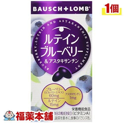 ルテイン ブルーベリー＆アスタキサンチン 60錠 [宅配便・送料無料]