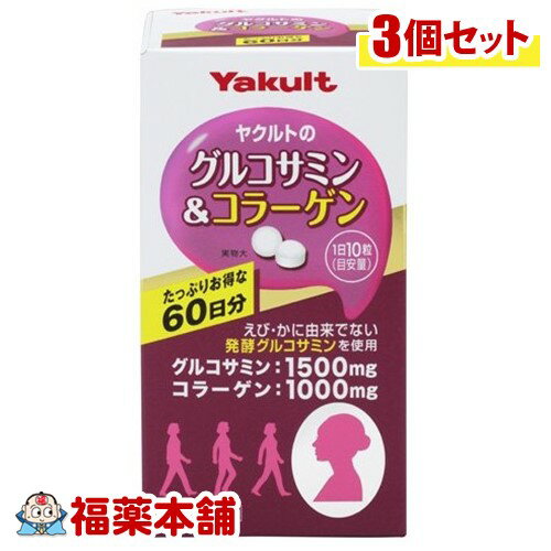 詳細情報商品詳細●1日当たり、グルコサミン1500mg、コラーゲン1000mgを配合しています。●豚由来のコラーゲンを使用しています。●えび・かに由来でないグルコサミンを使用していますので、えび・かにの食物アレルギーをお持ちの方もご利用いただけます。●いつまでも活動的な毎日を送りたい女性、美容の維持にも気をつけている方におすすめです。●600粒召し上がり方・栄養補助食品として、1日あたり10粒を目安に、水等でお召し上がり下さい。原材料コラーゲンペプチド、粉末還元麦芽糖水あめ、グルコサミン、セルロース、ショ糖エステル、(原材料の一部にゼラチンを含む)栄養成分(10粒あたり)熱量・・・11kcaLたんぱく質・・・1.7g脂質・・・0.06g炭水化物・・・1.0gナトリウム・・・1.3mgグルコサミン・・・1500mgコラーゲンペプチド・・・1000mgアレルギー物質ゼラチン注意事項・開封後はお早めにお召し上がり下さい。・色調等が異なる場合がありますが、品質には問題ありません。・妊娠、授乳中の方および薬剤を処方されている方は、念のため医師にご相談下さい。・体質によりまれに身体に合わない場合があります。その場合は使用を中止して下さい。・食品によるアレルギーが認められる方は、原材料名をご確認下さい。・乳幼児の手の届かない所に保管して下さい。・食べすぎあるいは体質・体調により、おなかがゆるくなる場合があります。製造販売元ヤクルトヘルスフーズ広告文責株式会社福田薬局 商品のお問合せヤクルトヘルスフーズ872-1105 大分県豊後高田市西真玉3499-50120-929-214受付時間：午前9:00−午後5:00 / (土・日・祝日・年末年始を除く) 健康食品について※病気にかかっている人、薬を飲んでいる人 ● 健康食品を自己判断では使わない。使うときは必ず医師・薬剤師に伝える。 ● 健康食品と薬を併用することの安全性については、ほとんど解明されていないことから、医師や薬 剤師に相談するほか、製造者、販売者などにも情報を確認するようにしましょう。※健康増進の一番の基本は栄養（食事）・運動・休養です。●健康食品に頼りすぎるのではなく、まずは上記の3要素を日頃から見直しましょう。