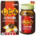 詳細情報商品詳細●しじみはお酒の好きな方、激しい運動をする方に ●本品はしじみから濃縮エキスを抽出して食べやすい粒状に加工した栄養補助食品です。皆様の毎日の健康管理にお召し上がり下さい。召し上がり方・1日に10〜20粒程度を目安に、お食事時などに数回に分けて、水またはお湯と共にお召し上がりください。・初めてご利用いただくお客様は少量からご利用ください。・1日の摂取目安量をお守りください。品名・名称しじみエキス加工食品原材料マルトデキストリン、しじみエキス末、麦芽糖、結晶セルロース、ショ糖エステル栄養成分20粒(5g)中熱量：19kcaL、たん白質：0.26g、脂質：0.14g、炭水化物：4.38g、食塩相当量：0.1-0.2g、しじみエキス末：1375mg保存方法直射日光、高温多湿を避け、涼しいところで保存してください。注意事項・開封後はフタをしっかり閉め外箱に入れて保存し、早めにお召し上がり下さい。・お子様の手の届かない所に保管して下さい。・特有の臭いや、粒中にみられる黒い斑点は原料由来のもので品質には問題ありません。・商品によって色や風味に違いが生じる場合がありますが、品質には問題ありません。・開封日を記入の上ご利用下さい。・体質に合わない場合や体調が優れない方はご利用を中止して下さい。・疾病などで治療中の方、妊娠。授乳中の方は、召し上がる前に医師にご相談下さい。・小さいお子様へのご利用は控えて下さい。・食生活は、主食、主菜、副菜を基本に、食事のバランスを。製造販売元オリヒロプランデュ広告文責株式会社福田薬局 商品のお問合せオリヒロプランデュ370-0886 群馬県高崎市下大島町6130120-534-455受付時間：午前9:00−午後5:00 / (土・日・祝日・年末年始を除く) 健康食品について※病気にかかっている人、薬を飲んでいる人 ● 健康食品を自己判断では使わない。使うときは必ず医師・薬剤師に伝える。 ● 健康食品と薬を併用することの安全性については、ほとんど解明されていないことから、医師や薬 剤師に相談するほか、製造者、販売者などにも情報を確認するようにしましょう。※健康増進の一番の基本は栄養（食事）・運動・休養です。●健康食品に頼りすぎるのではなく、まずは上記の3要素を日頃から見直しましょう。