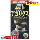 水溶性アガリクス(約432粒)×5個 [宅配便・送料無料]