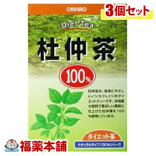 ナチュラルライフ ティー100％ 杜仲茶(3gx26包入)×3個 [宅配便・送料無料]
