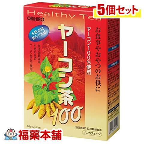 オリヒロ ヤーコン茶100(3gx30包入)×5個 [宅配便・送料無料]