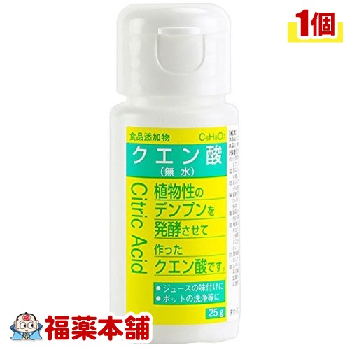 大洋製薬 食品添加物 クエン酸 無水(25g) [宅配便・送料無料]