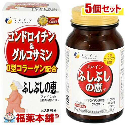 ファイン グルコサミン＆コンドロイチン(150mgx545粒)×5個 [宅配便・送料無料]