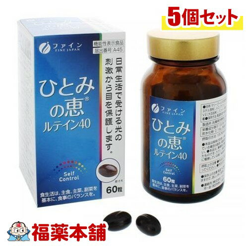 詳細情報商品詳細●日常生活で受ける光の刺激から目を保護する機能が報告されている成分ルテインエステルを配合したソフトカプセルです。●届出表示：本品にはルテインエステルが含まれます。ルテインエステルには網膜中心部に蓄積する色素濃度を高め、日常生活で受ける光の刺激から目を保護する機能があることが報告されています。●一日当たりの摂取目安量当たりの機能性関与成分の含有量；ルテインエステル40 mg商品区分 機能性表示食品(原材料べに花油、ゼラチン、オキアミ抽出物、ビルベリーエキス／マリーゴールド色素(ルテインエステル含有)、V.C、グリセリン、ミツロウ、グリセリン脂肪酸エステル、ヘマトコッカス藻色素(アスタキサンチン含有)、カラメル色素、ナイアシン、V.E(大豆由来)、パントテン酸カルシウム、β-カロテン、V.B2、V.B1、V.B6、V.B12栄養成分(2粒あたり)エネルギー・・・5.7kcaLたんぱく質・・・0.24g脂質・・・0.46g炭水化物・・・0.16g食塩相当量・・・0gルテインエステル・・・40mg注意事項・本品はオキアミ由来の原料を使用しておりますので、甲殻類に対してアレルギーのある方はご注意ください。・本品は、多量摂取により、疾病が治癒したり、より健康が増進するものではありません。1日の摂取目安量を守ってください。・本品は、事業者の責任において特定の保健の目的が期待できる旨を表示するものとして、消費者庁長官に届出されたものです。ただし、特定保健用食品と異なり、消費者庁長官による個別審査を受けたものではありません。・食生活は、主食、主菜、副菜を基本に、食事のバランスを。(FINE)製造販売元ファイン広告文責株式会社福田薬局 商品のお問合せファイン533-0021 大阪市東淀川区下新庄5丁目7番8号0120-056-356受付時間：午前9:00−午後5:00 / (土・日・祝日・年末年始を除く) 健康食品について※病気にかかっている人、薬を飲んでいる人 ● 健康食品を自己判断では使わない。使うときは必ず医師・薬剤師に伝える。 ● 健康食品と薬を併用することの安全性については、ほとんど解明されていないことから、医師や薬 剤師に相談するほか、製造者、販売者などにも情報を確認するようにしましょう。※健康増進の一番の基本は栄養（食事）・運動・休養です。●健康食品に頼りすぎるのではなく、まずは上記の3要素を日頃から見直しましょう。