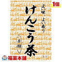 山本漢方 けんこう茶(20gx18包) [宅配便・送料無料] 1