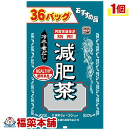 減肥茶(8gx36包) [宅配便・送料無料]