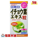 山本漢方 イチョウ葉粒100％(280錠) [宅配便・送料無料]