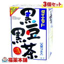 詳細情報商品詳細●ノンカフェインで体に優しい健康茶●焙煎した黒豆の香ばしさと「肉を常食する遊牧民のお茶」として使用された黒茶をブレンドした、スッキリとしたやわらかな風味の美味しいお茶です。●黒茶は中国湖南省産で、現地では「天茯茶」とも呼ばれ、肉を常食とする遊牧民のお茶として利用されてきました。●黒茶は、茶葉が発酵する過程で、「金の花」と呼ばれる黄色い粉を吹くのが特徴です。この「金の花」は麹菌の一種で、人体にも不可欠な必須アミノ酸をメインとするアミノ酸を豊富に含んでいます。さらに20数回もの発酵を繰り返して作られるために、アミノ酸、ビタミン、ミネラル、食物繊維などが豊富に含まれています。さらに、1年から1年半もの発酵を繰り返して作られるために、鉄分、カルシウムなどのミネラルや食物繊維なども豊富です。●コップ1杯(100cc)で1kcaL召し上がり方★やかんで煮だす場合・水又は沸騰したお湯、約500cc〜700ccの中へ1バッグを入れ、沸騰後約5分間以上充分に煮出し、お飲みください。★アイスの場合・上記のとおり煮出した後、湯ざましをして、ペットボトル又はウォーターポットに入れ替え、冷蔵庫で冷やしてお飲みください。★冷水だしの場合・ウォーターポットの中へ1バッグを入れ、水 約300cc〜500ccを注ぎ、冷蔵庫に入れて約15分間以上待てば、冷水黒豆黒茶になります。一夜だしも、さらに濃くておいしくなります。★キュウスの場合・ご使用中の急須に1袋をポンと入れ、お飲みいただく量のお湯を入れてお飲みください。・濃いめをお好みの方はゆっくり、薄めをお好みの方は手早く茶碗へ給湯してください。原材料黒豆、黒茶、カンゾウ、大豆ペプチド注意事項・本品は穀類の原料を使用しておりますので、虫、カビの発生を防ぐために、開封後はお早めにご使用ください。尚、開封後は輪ゴム、又はクリップなどでキッチリと封を閉め、涼しい所に保管してください。特に夏季は要注意です。(ケース セット 黒豆茶)製造販売元山本漢方製薬広告文責株式会社福田薬局 商品のお問合せ山本漢方製薬485-0035 愛知県小牧市多気東町156番地0568-73-3131受付時間：午前9:00−午後5:00 / (土・日・祝日・年末年始を除く) 健康食品について※病気にかかっている人、薬を飲んでいる人 ● 健康食品を自己判断では使わない。使うときは必ず医師・薬剤師に伝える。 ● 健康食品と薬を併用することの安全性については、ほとんど解明されていないことから、医師や薬 剤師に相談するほか、製造者、販売者などにも情報を確認するようにしましょう。※健康増進の一番の基本は栄養（食事）・運動・休養です。●健康食品に頼りすぎるのではなく、まずは上記の3要素を日頃から見直しましょう。