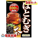 山本漢方 はとむぎ茶100％(10gx20分包)×5個 [宅配便・送料無料]