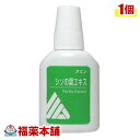 アミン シソの葉エキス青(20mL) [宅配便・送料無料]