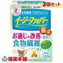 イージーファイバー トクホ(30パック)×3個 [宅配便・送料無料]