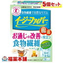 イージーファイバー トクホ(30パック)×5個 [宅配便・送料無料]