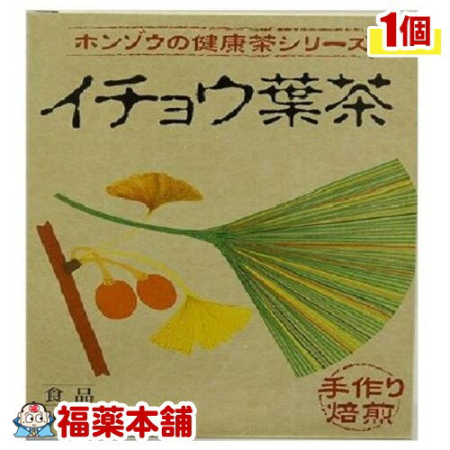 詳細情報商品詳細●古い時代の中国から伝わったとされるイチョウは落葉性の大高木でことに社寺の境内には多くの老樹を見ることができます。●葉は長い葉柄があり、密に互生するため叢生する様に見え秋になると美しく黄葉し黄色の実をつけます。●ヨーロッパでは、古くから葉の成分であるフラボノイドに注目し多くの製品が出されています。●当社では、このイチョウ葉を主にハトムギ・どくだみなどをブレンドしておいしくお飲みいただけるよう調製いたしました。原材料ハトムギ、ハブ、緑茶、イチョウ葉、玄米、みかんの皮、クマザサ、どくだみ、食物センイ(パインファイバー)、朝鮮人参ご使用方法又はお召し上がり方目安・濃い目の「イチョウ葉茶」をお好みの方は、沸騰水約1000mL中にティーバッグを入れ、弱火で数分の間、お好みの風味が出るまで煮だして、お飲みください。・薄い目の「イチョウ葉茶」をお好みの方は、急須にティーバッグを入れ、お飲みいただく量のお湯を注ぎ、お好みの色が出ましたら茶わんに注いで、お飲みください。製造販売元本草製薬広告文責株式会社福田薬局 商品のお問合せ本草製薬468-0046 名古屋市天白区古川町125番地052-892-1287受付時間：午前9:00−午後5:00 / (土・日・祝日・年末年始を除く) 健康食品について※病気にかかっている人、薬を飲んでいる人 ● 健康食品を自己判断では使わない。使うときは必ず医師・薬剤師に伝える。 ● 健康食品と薬を併用することの安全性については、ほとんど解明されていないことから、医師や薬 剤師に相談するほか、製造者、販売者などにも情報を確認するようにしましょう。※健康増進の一番の基本は栄養（食事）・運動・休養です。●健康食品に頼りすぎるのではなく、まずは上記の3要素を日頃から見直しましょう。