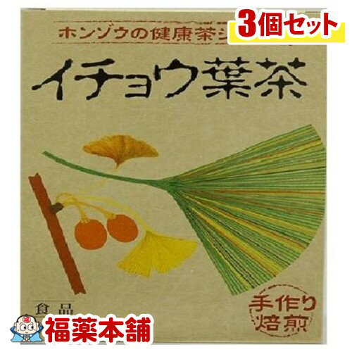 詳細情報商品詳細●古い時代の中国から伝わったとされるイチョウは落葉性の大高木でことに社寺の境内には多くの老樹を見ることができます。●葉は長い葉柄があり、密に互生するため叢生する様に見え秋になると美しく黄葉し黄色の実をつけます。●ヨーロッパでは、古くから葉の成分であるフラボノイドに注目し多くの製品が出されています。●当社では、このイチョウ葉を主にハトムギ・どくだみなどをブレンドしておいしくお飲みいただけるよう調製いたしました。原材料ハトムギ、ハブ、緑茶、イチョウ葉、玄米、みかんの皮、クマザサ、どくだみ、食物センイ(パインファイバー)、朝鮮人参ご使用方法又はお召し上がり方目安・濃い目の「イチョウ葉茶」をお好みの方は、沸騰水約1000mL中にティーバッグを入れ、弱火で数分の間、お好みの風味が出るまで煮だして、お飲みください。・薄い目の「イチョウ葉茶」をお好みの方は、急須にティーバッグを入れ、お飲みいただく量のお湯を注ぎ、お好みの色が出ましたら茶わんに注いで、お飲みください。製造販売元本草製薬広告文責株式会社福田薬局 商品のお問合せ本草製薬468-0046 名古屋市天白区古川町125番地052-892-1287受付時間：午前9:00−午後5:00 / (土・日・祝日・年末年始を除く) 健康食品について※病気にかかっている人、薬を飲んでいる人 ● 健康食品を自己判断では使わない。使うときは必ず医師・薬剤師に伝える。 ● 健康食品と薬を併用することの安全性については、ほとんど解明されていないことから、医師や薬 剤師に相談するほか、製造者、販売者などにも情報を確認するようにしましょう。※健康増進の一番の基本は栄養（食事）・運動・休養です。●健康食品に頼りすぎるのではなく、まずは上記の3要素を日頃から見直しましょう。