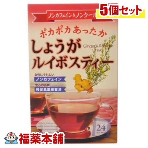 詳細情報商品詳細●妊産婦さんでも、夜飲んでも安心のノンカフェイン●乾燥生姜の風味でポカポカおいしい拘りの焙煎●ミネラル豊富なルイボスティーベース●ヒハツを加えた冷え知らずの健康茶召し上がり方・お湯を約200cc注ぎ、約3〜5分間お待ちいただきますと美味しいお茶に仕上がります。・お好みにより、濃さを調節してお召し上がりください。・熱いお湯で、淹れたてをお召し上がりいただくのが、ポカポカおいしい目安です。・お茶を抽出した後、冷蔵庫で冷やしてもおいしくお召し上がりいただけます。原材料ルイボスティー、生姜、ヒハツ栄養成分(1杯(180mL)あたり)エネルギー・・・0kcaLたんぱく質・・・0.0g注意事項・高温・多湿・直射日光を避けて保存してください。製造販売元昭和製薬広告文責株式会社福田薬局 商品のお問合せ昭和製薬441-3121 愛知県豊橋市西山町字西山175番地50120-79-7474受付時間：午前9:00−午後5:00 / (土・日・祝日・年末年始を除く) 健康食品について※病気にかかっている人、薬を飲んでいる人 ● 健康食品を自己判断では使わない。使うときは必ず医師・薬剤師に伝える。 ● 健康食品と薬を併用することの安全性については、ほとんど解明されていないことから、医師や薬 剤師に相談するほか、製造者、販売者などにも情報を確認するようにしましょう。※健康増進の一番の基本は栄養（食事）・運動・休養です。●健康食品に頼りすぎるのではなく、まずは上記の3要素を日頃から見直しましょう。