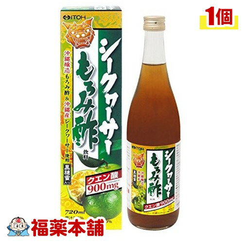 井藤漢方 シークヮーサーもろみ酢(720mL) [宅配便・送料無料]