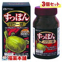 井藤漢方 すっぽんパワー球(120粒)×3個 [宅配便・送料無料]