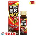 井藤漢方 マカ4400速攻マックス(50ml) [宅配便・送料無料]