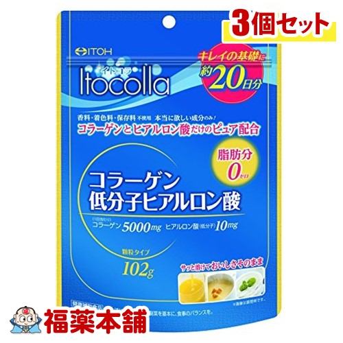 井藤漢方 イトコラ コラーゲン低分子ヒアルロン酸 20日分(102g)×3個 [宅配便・送料無料]