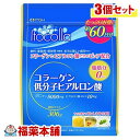 井藤漢方 イトコラ コラーゲン低分子ヒアルロン酸 60日分(306g)×3個 [宅配便・送料無料]