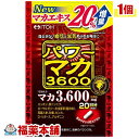 井藤漢方 パワーマカ3600(40粒入) [ゆうパケット送料無料] 「YP20」