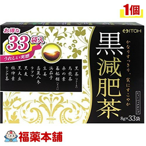 黒減肥茶(33包) [宅配便・送料無料]