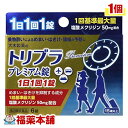 詳細情報 製品の特徴 トリブラプレミアム錠は，乗物酔いの予防を目的とした薬です。服用により，めまい・吐き気・頭痛を防ぎ，旅行を楽しむことができます。 塩酸メクリジンとスコポラミン臭化水素酸塩水和物を1回量の最大基準量を配合し，乗物酔いによるめまい・吐き気・頭痛の予防に効果があります。 使用上の注意■ 使用してはいけない方 （守らないと現在の症状が悪化したり，副作用・事故が起こりやすくなります。） 1．本剤を服用している間は，次のいずれの医薬品も使用しないでください。 　他の乗物酔い薬，かぜ薬，解熱鎮痛薬，鎮静薬，鎮咳去痰薬，胃腸鎮痛鎮痙薬，抗ヒスタミン剤を含有する内服薬等（鼻炎用内服薬，アレルギー用薬等） 2．服用後，乗物又は機械類の運転操作をしないでください。 　（眠気や目のかすみ，異常なまぶしさ等の症状があらわれることがあります。） ■ 事前に相談が必要な方 1．次の人は服用前に医師，薬剤師又は登録販売者に相談してください。 　（1）医師の治療を受けている人 　（2）妊婦又は妊娠していると思われる人 　（3）高齢者 　（4）薬などによりアレルギー症状を起こしたことがある人 　（5）次の症状のある人 　排尿困難 　（6）次の診断を受けた人 　緑内障，心臓病 2．服用後，次の症状があらわれた場合は副作用の可能性があるので，直ちに服用を中止し，この文書を持って医師，薬剤師又は登録販売者に相談してください。 ［関係部位：症状］ 皮膚：発疹・発赤，かゆみ 精神神経系：頭痛 泌尿器：排尿困難 その他：顔のほてり，異常なまぶしさ 3．服用後，次の症状があらわれることがあるので，このような症状の持続又は増強が見られた場合には，服用を中止し，この文書を持って医師，薬剤師又は登録販売者に相談してください。 　口のかわき，便秘，眠気，目のかすみ ■ご購入に際し、下記注意事項を必ずお読みください。 このお薬を服用することによって、副作用の症状があらわれる可能性があります。気をつけるべき副作用の症状は、このお薬の添付文書にて確認できます。お薬の服用前に必ずご確認ください。 服用（使用）期間は、短期間にとどめ、用法・容量を守って下さい。症状が改善しない場合は、ご利用を中止し、医師、薬剤師又は登録販売者にご相談ください。 ※第1類医薬品の場合は医師、歯科医師または薬剤師にご相談ください 効能・効果乗物酔いによるめまい・吐き気・頭痛の予防 効能関連注意 効能・効果に記載以外の症状では、本剤を使用しないでください。 用法・用量 長時間の乗車船の場合，予防を目的として次の量を服用してください。 ［年齢：1回量：1日服用回数］ 15歳以上：1錠：1回 15歳未満：服用しないこと 用法関連注意 （1）本剤は，定められた用法・用量をお守りください。 （2）本剤は口の中でとかしたりかみくだいたりせずに，そのまま水又はお湯で服用してください。 成分分量 1錠中 塩酸メクリジン 50mg スコポラミン臭化水素酸塩水和物 0.25mg 無水カフェイン 20mg ピリドキシン塩酸塩 10mg 添加物 乳糖，バレイショデンプン，ヒドロキシプロピルセルロース，ステアリン酸マグネシウム 保管及び取扱い上の注意 （1）直射日光の当たらない湿気の少ない涼しい所に保管してください。 （2）小児の手の届かない所に保管してください。 （3）他の容器に入れ替えないでください。（誤用の原因になったり品質が変わることがあります。） （4）使用期限を過ぎた製品は服用しないでください。 消費者相談窓口 会社名：大木製薬株式会社 電話：03-3256-5051 受付時間：9：00〜17：00（土，日，祝を除く） 製造販売会社 日野薬品工業（株） 会社名：日野薬品工業株式会社 住所：滋賀県蒲生郡日野町上野田119 販売会社 大木製薬（株） 剤形錠剤 リスク区分 第2類医薬品 広告文責株式会社福田薬局　薬剤師：福田晃