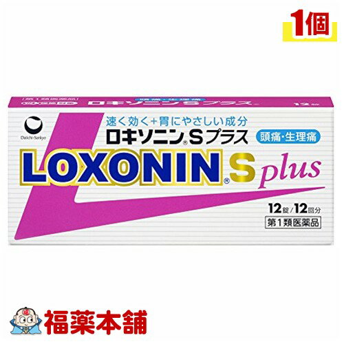 【第1類医薬品】☆ロキソニンSプラス (12錠) 頭痛 生理痛 速く効いて 胃に優しい [ゆうパケット・送料無..