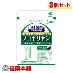 小林 ノコギリヤシ 60粒×3個 [小林製薬の栄養補助食品] [ゆうパケット・送料無料]