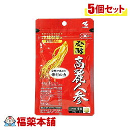 小林 発酵　高麗人参 30粒×5個 [小林製薬の栄養補助食品] [ゆうパケット・送料無料]