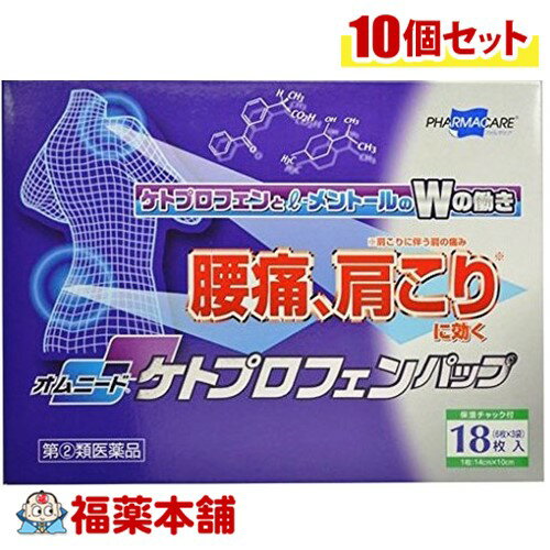 詳細情報 製品の特徴 ●腰痛，肩こりに伴う肩の痛みなどに，ケトプロフェンとl-メントールのWの働きで優れた効果を発揮します。 使用上の注意■ 使用してはいけない方 （守らないと現在の症状が悪化したり，副作用が起こりやすくなります。） 1．次の人は使用しないでください。 　（1）本剤又は本剤の成分によりアレルギー症状（発疹・発赤，かゆみ，かぶれ等）を起こしたことがある人。 　（2）ぜんそくを起こしたことがある人。 　（3）次の医薬品によるアレルギー症状（発疹・発赤，かゆみ，かぶれ等）を起こしたことがある人。 　チアプロフェン酸を含有する解熱鎮痛薬，スプロフェンを含有する外用鎮痛消炎薬，フェノフィブラートを含有する高脂血症治療薬 　（4）次の製品によるアレルギー症状（発疹・発赤，かゆみ，かぶれ等）を起こしたことがある人。 　オキシベンゾン，オクトクリレンを含有する製品（日焼け止め，香水等） 　（5）光線過敏症※を起こしたことがある人。 　※お薬を使用していた部位に紫外線があたることにより，強いかゆみを伴う発疹・発赤，ただれ，はれなどの皮膚症状が起こること 　（6）妊婦又は妊娠していると思われる人。 　（7）15歳未満の小児。 2．次の部位には使用しないでください。 　（1）目の周囲，粘膜等。 　（2）傷口。 　（3）湿疹，かぶれ。 　（4）みずむし・たむし等又は化膿している患部。 3．本剤の使用中は，天候にかかわらず，戸外活動を避けるとともに，日常の外出時も本剤の貼付部を衣服，サポーター等で覆い，紫外線に当てないでください。なお，使用後も当分の間，同様の注意をしてください。（紫外線により，使用中又は使用後しばらくしてから重篤な光線過敏症があらわれることがあります。） 4．本剤を使用している間は，次の製品を使用しないでください。 　オクトクリレンを含有する製品（日焼け止め等） 5.長期連用しないでください。 ■ 事前に相談が必要な方 1．次の人は使用前に医師，薬剤師又は登録販売者に相談してください。 　（1）医師の治療を受けている人。 　（2）薬や化粧品などによりアレルギー症状を起こしたことがある人。 　（3）高齢者。 2．使用中又は使用後，次の症状があらわれた場合は副作用の可能性があるので，直ちに使用を中止し，この箱を持って医師，薬剤師又は登録販売者に相談してください。 　まれに重症化して発疹・発赤，かゆみ等の症状が全身に広がる場合がありますので，次の症状があらわれた場合は直ちに使用を中止し，患部を遮光して医師の診療を受けてください。なお，使用後しばらくしてから症状があらわれることがあります。また，紫外線により症状があらわれたり，悪化したりすることがあります。 　［関係部位：症状］ 　皮膚（患部）： 　発疹・発赤，かぶれ，かゆみ，はれ，刺激感，水疱・ただれ，色素沈着，皮膚乾燥 　まれに下記の重篤な症状が起こることがあります。その場合は直ちに医師の診療を受けてください。 　［症状の名称：症状］ 　ショック（アナフィラキシー）： 　使用後すぐにじんましん，浮腫，胸苦しさ等とともに，顔色が青白くなり，手足が冷たくなり，冷や汗，息苦しさ等があらわれる。 　接触皮膚炎，光線過敏症： 　貼付部に強いかゆみを伴う発疹・発赤，はれ，刺激感，水疱・ただれ等の激しい皮膚炎症状や色素沈着，白斑があらわれ，中には発疹・発赤，かゆみ等の症状が全身に広がることがある。 3．5〜6日間使用しても症状がよくならない場合は使用を中止し，この箱を持って医師，薬剤師又は登録販売者に相談してください。 ■ご購入に際し、下記注意事項を必ずお読みください。 このお薬を服用することによって、副作用の症状があらわれる可能性があります。気をつけるべき副作用の症状は、このお薬の添付文書にて確認できます。お薬の服用前に必ずご確認ください。 服用（使用）期間は、短期間にとどめ、用法・容量を守って下さい。症状が改善しない場合は、ご利用を中止し、医師、薬剤師又は登録販売者にご相談ください。 ※第1類医薬品の場合は医師、歯科医師または薬剤師にご相談ください 効能・効果関節痛，腰痛，肩こりに伴う肩の痛み，肘の痛み（テニス肘など），筋肉痛，腱鞘炎（手・手首の痛み），打撲，捻挫 効能関連注意 本品は、効能・効果以外の目的では、ご使用になることはできません。 用法・用量 15歳以上：表面のプラスチックフィルムをはがし，1日2回を限度として患部に貼付してください。 15歳未満：使用しないでください。 用法関連注意 （1）汗をかいたり，患部がぬれている時は，よく拭きとってから使用してください。 （2）皮膚の弱い人は，使用前に腕の内側の皮膚の弱い箇所に，1〜2cm角の小片を目安として半日以上貼り，発疹・発赤，かゆみ，かぶれ等の症状が起きないことを確かめてから使用してください。 成分分量 膏体100g(1400cm2)中 ケトプロフェン 0.300g l-メントール 0.500g 1枚 14cm×10cm 添加物 クロタミトン，ポリオキシエチレン硬化ヒマシ油，ミリスチン酸イソプロピル，カルメロースナトリウム(CMC-Na)，ポリアクリル酸部分中和物，カオリン，酸化チタン，グリセリン，エデト酸ナトリウム，ゼラチン，pH調節剤，その他3成分 保管及び取扱い上の注意 （1）直射日光の当たらない涼しい所に保管してください。 （2）小児の手の届かない所に保管してください。 （3）他の容器に入れ替えないでください。（誤用の原因になったり品質が変わります。） （4）品質保持のため，未使用分は袋に入れ，開封口のチャックをきちんとしめて，外気にふれないようにしてください。 （5）使用期限を過ぎた製品は使用しないでください。 消費者相談窓口 本品についてのお問い合わせは、お買い求めのお店又は下記にお願い致します。 会社名：帝國製薬株式会社 問い合わせ先：お客様相談室 電話：（0879）25-2363 受付時間：9：00〜17：00（土・日・祝日を除く） 製造販売会社 会社名：帝國製薬株式会社 住所：香川県東かがわ市三本松567番地 販売会社 テイコクファルマケア株式会社 剤形貼付剤 リスク区分 第(2)類医薬品 広告文責株式会社福田薬局　薬剤師：福田晃