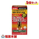 オリヒロ 高純度グルコサミン＆プロテオグリカン 240粒×5個 [機能性表示食品]【宅配便・送料無料】 1