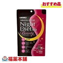 オリヒロ ナイトダイエットティー ビューティー( 2g×20本 )【宅配便・送料無料】(4)